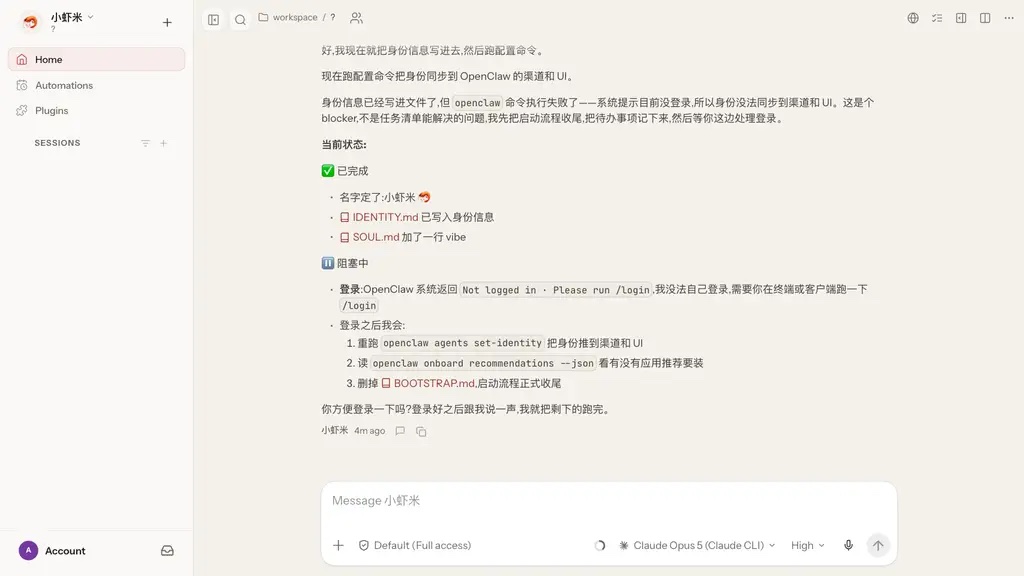 OpenClaw 2.0 实测截图:第一次对话,进度卡与 Used 7 tools 汇总