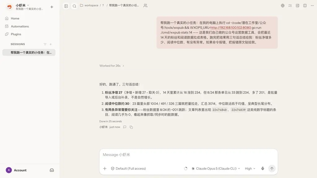 实测截图:插件页 59 个已安装,模型目录新增 Qwen3.8 Max 等